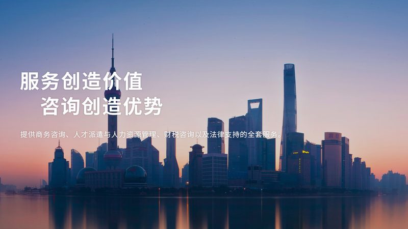 组织架构变革，如何选择合适的咨询公司？**